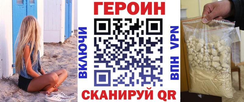 ГЕРОИН Heroin  Калач 