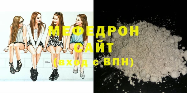 мяу мяу кристалл Зеленокумск