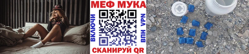 МЯУ-МЯУ мука  цены   Калач 